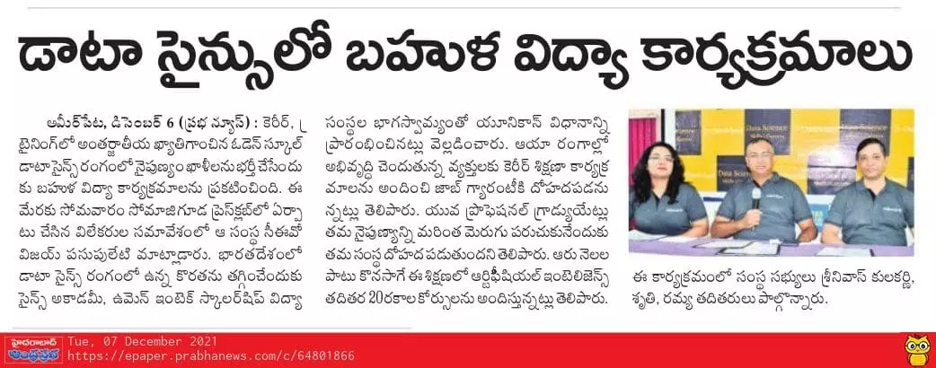 Andhra Prabha, 7th Page,Dt. 7.12.2021